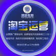 郑州淘宝开店培训学校哪里好图片