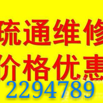 潍坊疏通、安马桶、修改上下水管、换地漏