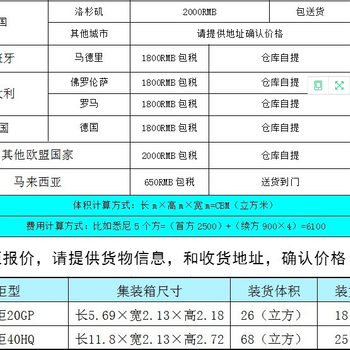 悉尼海运家具到门澳洲家具海运墨尔本双清包送货