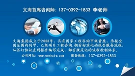 做乌兰察布竞争性文件写得好图片0