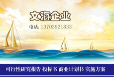 做乌兰察布竞争性文件写得好图片1