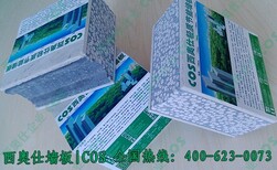 贵港防火轻质墙板贵港防火轻质隔墙板图片1