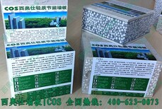 贵港防火轻质墙板贵港防火轻质隔墙板图片0
