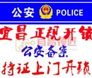 宜昌换锁来电优惠,宜昌下牢溪换木门锁上门电话131-0078-0045图片