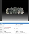 北京古玩鉴定交易中心