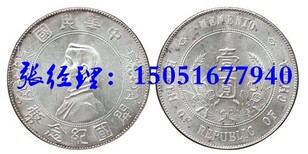 舟山定海区免费鉴定评级正规交易古董钱币的机构图片1