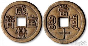 三门峡正规鉴定交易古董字画古钱币图片1