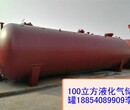 龙口50立方液化气储罐、50立方液化石油气储罐厂家、价格图片