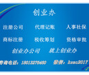 昆山淀山湖注册公司淀山湖公司注册图片