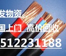 行唐电线电缆回收价格