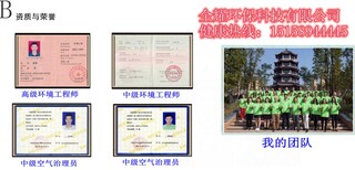 金华甲醛治理医疗级除甲醛公司-金华除甲醛公司图片1