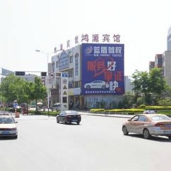 德州市禹城市开拓路与市中路交叉口鸿源宾馆墙体广告招商