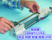 仪器校准--广州市仪器检测机构图片5