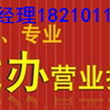 北京企业五证合一办理流程公司五证合一需要哪些材料？