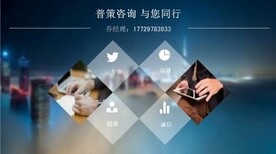 哪里有做南海项目计划书公司/策划实力强图片4