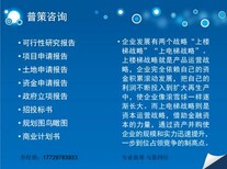 哪里有做南海项目计划书公司/策划实力强图片3