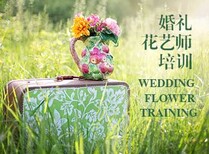 古交婚庆花艺师培训一言志风尚图片0