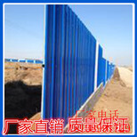 优质围挡厂家道路市政建筑施工围挡工地施工围蔽围栏图片1