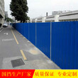 优质围挡厂家道路市政建筑施工围挡工地施工围蔽围栏