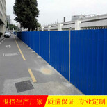 优质围挡厂家道路市政建筑施工围挡工地施工围蔽围栏图片0