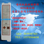 8696稀释剂油墨溶剂依玛士9010喷码机添加剂调节墨水粘度值稳定图片0