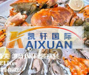 美国花鲢进口流程图片