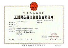 南宁信息网络传播视听节目许可办理图片1
