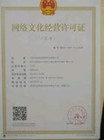南宁信息网络传播视听节目许可办理图片4