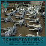 铸造船锚海锚霍尔锚现货供应图片1