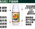 湖南有机红心橙黄叶病用青枯立克效果怎么样