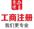六合注册公司如何分类，怎么注册？
