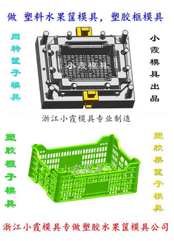 塑料箩筐模具塑料筐子模具水果蓝模具水果筐模具框模具周转蓝子模具