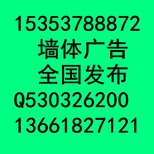 河南壁新墙体广告公司焦作濮阳许昌漯河上公交爱上司机三门峡墙体广告公司图片1