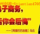 淘宝卖家集体吐槽：开网店不赚钱，马云也不管管!(创游宝)