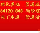 北京管道疏通24小时北京管道疏通图片