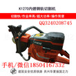 湖南内燃钢轨切轨机NQG-1250工作效率_钢轨切轨机电机图片