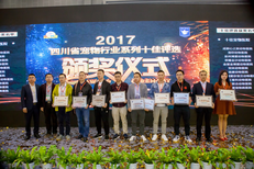 2018成都宠博会招商正式启动图片3