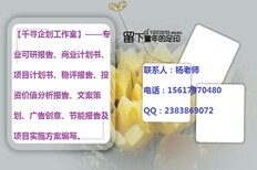 定制高碑店节能评估报告客户亲自回来答谢图片3