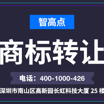 球鞋商标转让要注意哪些问题