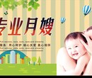 惠州正规的月嫂公司找月嫂，找保姆，就选拓普家政图片