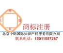 天津汉沽区商标注册办理国家备案机构商标注册是时间及流程图片