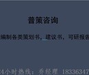 通江县编写资金实施方案的公司-生态养殖项目申请报告