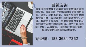 上街能做项目申请报告公司√中药材种植图片0