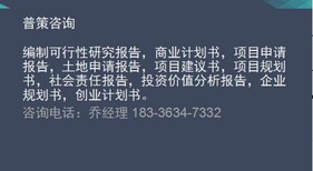 廉江代写社会稳定风险评估报告的公司-今日新闻五位一体养老可研报告图片4
