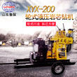 轮式200米液压钻机XYX-200型地质勘探工程钻机