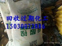 三门峡回收过期纯MDI图片4