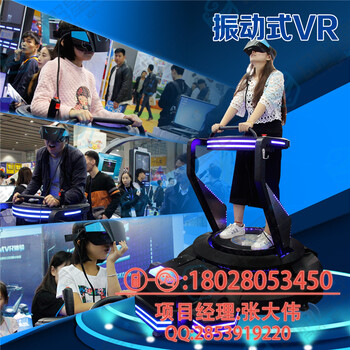 VR虚拟现实设备车载影院9d设备vr体感游戏机多少钱