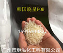 电池垫片专用料耐酸碱POKM630A韩国晓星高韧性耐磨高抗冲图片