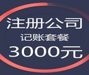 花都营业执照代办、花都工商注册、花都劳务派遣图片