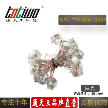 12V20MM白光LED外露灯串防水2835SMD贴片灯串发光字广告招牌晶元芯片